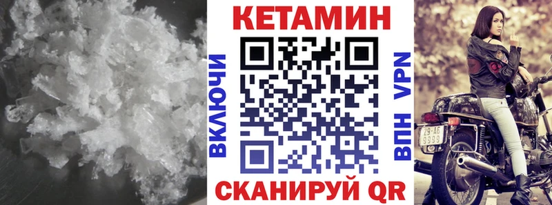 Кетамин ketamine  дарнет шоп  Первоуральск 