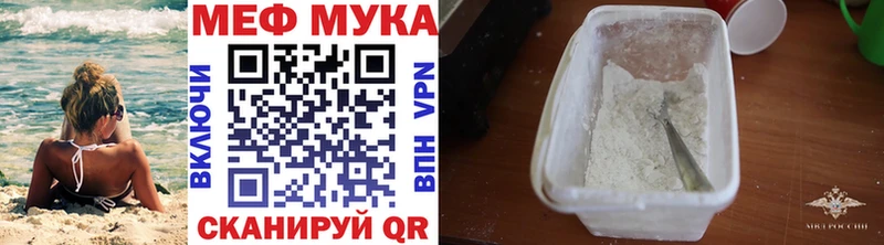 купить наркоту  Первоуральск  мега как зайти  Мефедрон mephedrone 